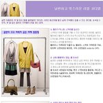 날씬하고 멋스러운 <b>리얼</b> 코디법