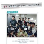 <해부학 교실> 한국 브랫 팩(brat pack)무비의 <b>계보</b>