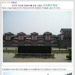 중국의 <b>서안</b>**진시황 최고의 황실 아방궁