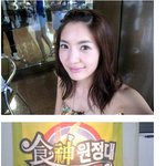 '식신' 촬영 중 김시향과 셀카 찍은 <b>서지영</b>! 좀 얄밉게..