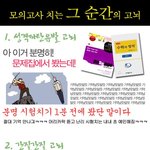 모의고사 <b>그</b> 수많은 고뇌<b>속</b>으로