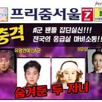 '<b>주몽</b>-소서노 2세' 등장, 네티즌 폭소