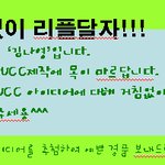 거침없이 <b>리플</b>달자~~~~