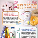 <b>출출</b>할 때 함께 먹으면 더 맛있는 찰떡궁합 먹거리들