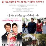 올 <b>가을</b> 로맨스를 하고 싶다면, <b>이</b> 영화는 꼭 봐라!