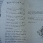 조정린, 고3 학생<b>회장</b> 시절 학교책에 남긴글