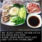 쇠고기 <b>야채</b> 샤브샤브