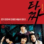 원작 만화는 <b>흥행</b> 수표? 만화 원작으로 성공한 영화들