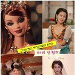 바비인형 <b>헤어</b>스타일과 똑같은 김원희