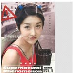 사유리 일본서 <b>잡지</b>에 실렸을때 단발 머리한 사진~