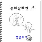 <b>놀러</b>갈라면...??