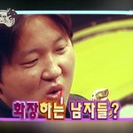 '무한도전'화장하는 <b>박사장</b>님 침은 왜?????