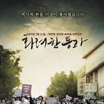 <b>화려</b>하게 통과했다