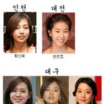 이 미녀스타들은 어느<b>지역</b> 출신?