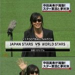 엄청난 배용준의 인기!日 축구경기장 전광판을 <b>독점</b>했어!!