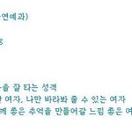 아찔소 이번엔 스무살 <b>킹카</b>, 모델 몸매&amp;연예인 지망생?