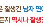 교복입은 잘생긴 남자연예인들~