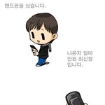 저 <b>최신형</b> 핸드폰샀어요~ㅎㅎ - 후기 -