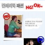 올 여름 뜨는 란제리룩 패션!! <b>ok</b>? ng!