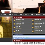 ‘한국인=개?’중국 <b>혐한</b>(嫌韓)랩 논란