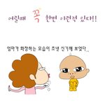어릴때 꼭 <b>이런적</b> 있지