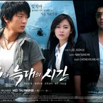 드라마 '개와 <b>늑대</b>의 시간' 포스터 공개