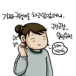 [김판다양의 일쌍다반사] <b>판다</b><b>판다</b>_귀(2)