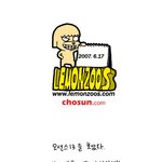 [레몬<b>쥬스</b>] 070617일짜