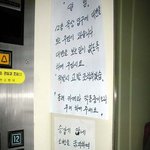 아파트 <b>주민</b>들아... 개념좀...