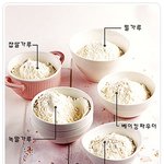 요리조리 쓸모 많은 하얀 가루의 쓰임새