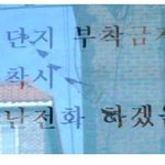 정말 좀 짱인듯한 엽기 <b>발랄</b> 경고 문구들
