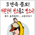 [김상혁] 어린것이 3<b>연속</b>콤보!