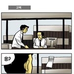 <b>황당</b>만화