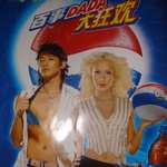 [펩시] 비랑 크리스티나 아귈<b>레라</b>....동서양의 만남!