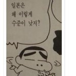 수준높은 짱구가 <b>한말</b>