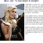 <b>막장</b> 패리스 힐튼