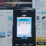 내 핸드폰 <b>자판</b>에 무슨 짓을 한거냐