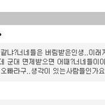 [<b>병역</b>비리 s씨?] 송승헌옵빠가 너희랑 같아?