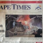 남아공 <b>신문</b> 일면 톱 - 숭례문 화재