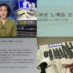 [초등학생 <b>체벌</b>카페] 운영, 네티즌 '충격'