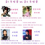 궁1 vs 궁2 <b>등장</b>인물 캐릭터 비교