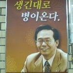 <b>불치병</b> 걸린 남자