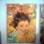나영언니가 새농민 <b>표지</b>모델도??