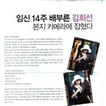 임신 14주인 김희선이 <b>포착</b>된 사진!! 배가 많이 불렀네요