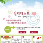 끌레<b>도르</b>가 알려주는 나의 연애심리는?