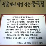 너무 <b>정직</b>한 중국집