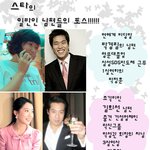 ♥우리도 연예인과 결혼할 수 있을까? <b>전도연</b> 김희선♥