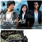 개와 늑대의 시간 <b>포스터</b> 공개