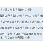 퇴행성 관절염 얼마나 아십니까?