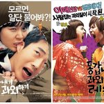 동갑내기과외하기 1 <b>vs</b> 동갑내 과외하기 레슨2 비교분석!